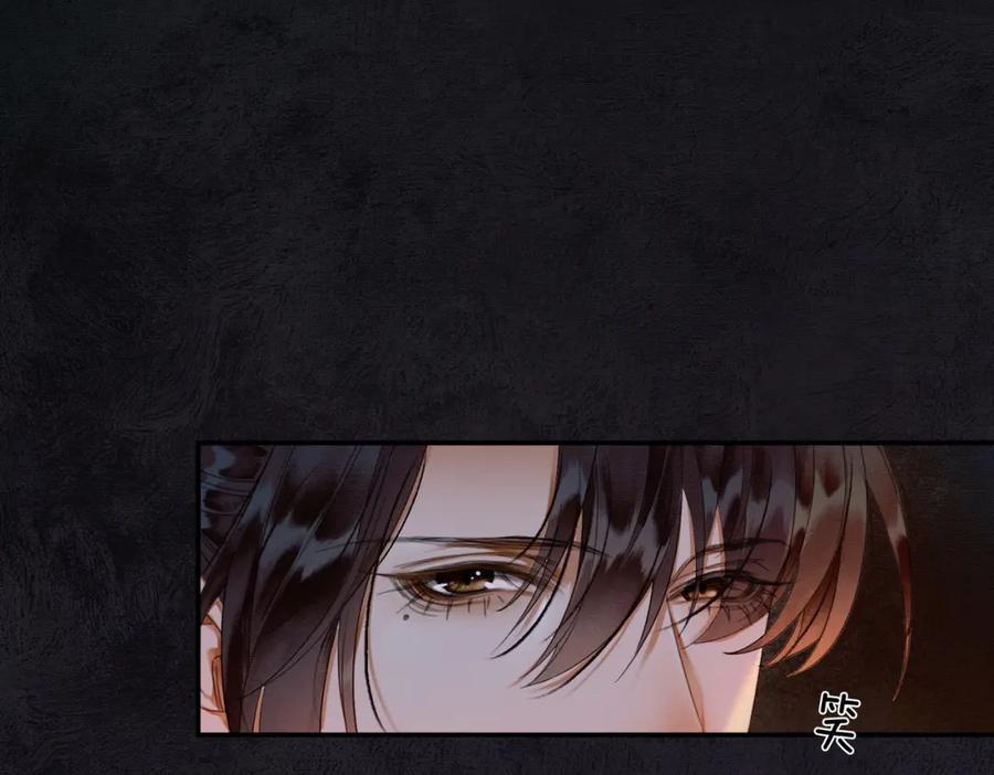《谁养歪了我的反派男主》第16话 吃醋 第58页