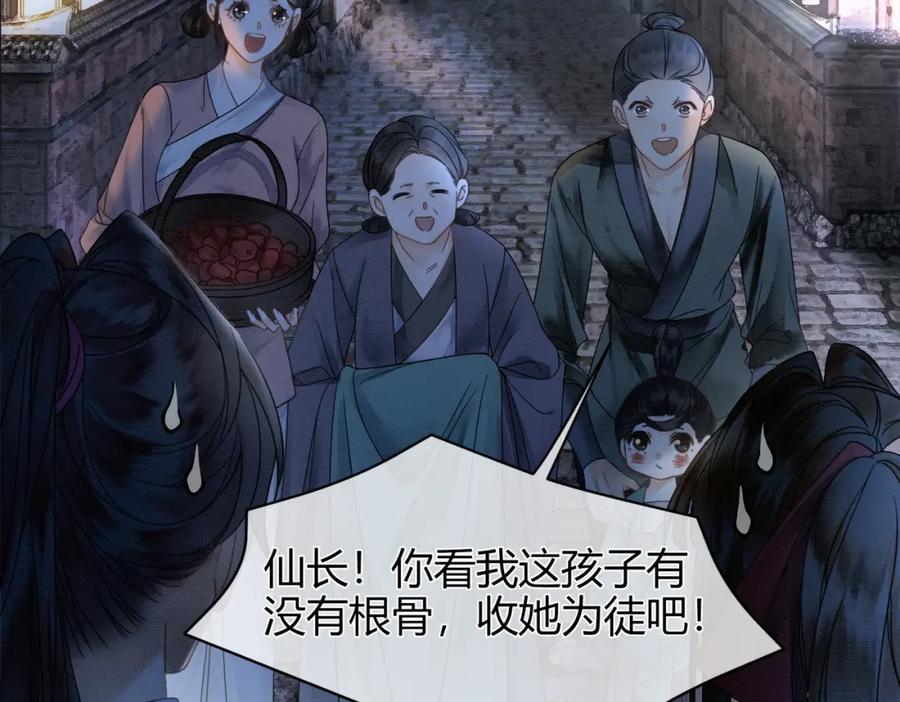 《谁养歪了我的反派男主》第16话 吃醋 第34页