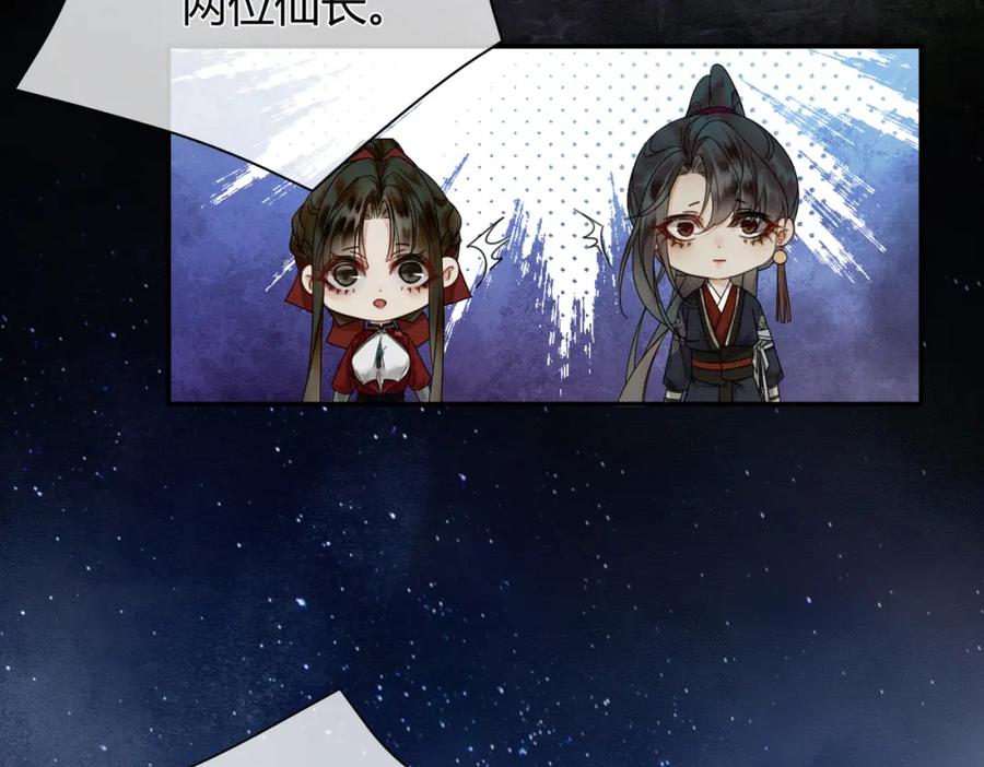 《谁养歪了我的反派男主》第16话 吃醋 第32页