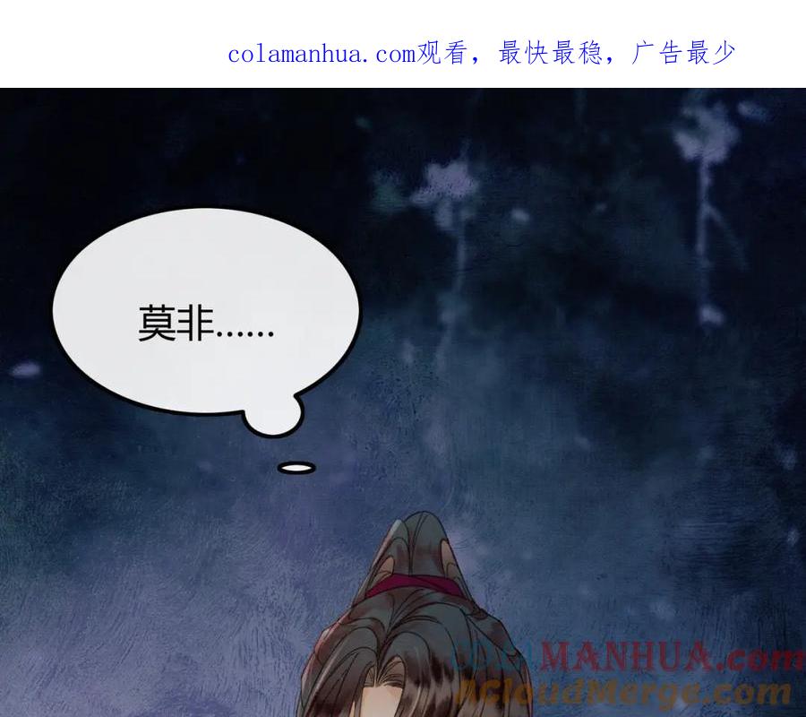 《谁养歪了我的反派男主》第16话 吃醋 第1页