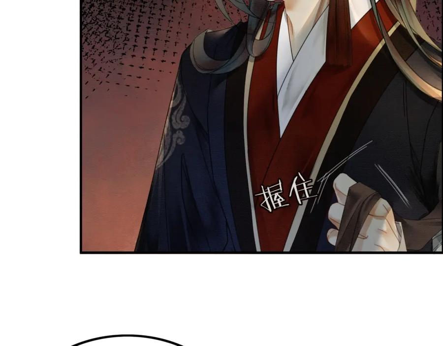 《谁养歪了我的反派男主》第16话 吃醋 第15页
