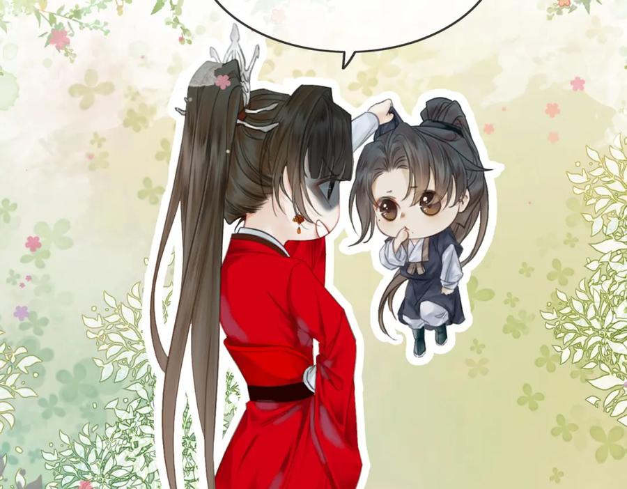 《谁养歪了我的反派男主》第16话 吃醋 第98页