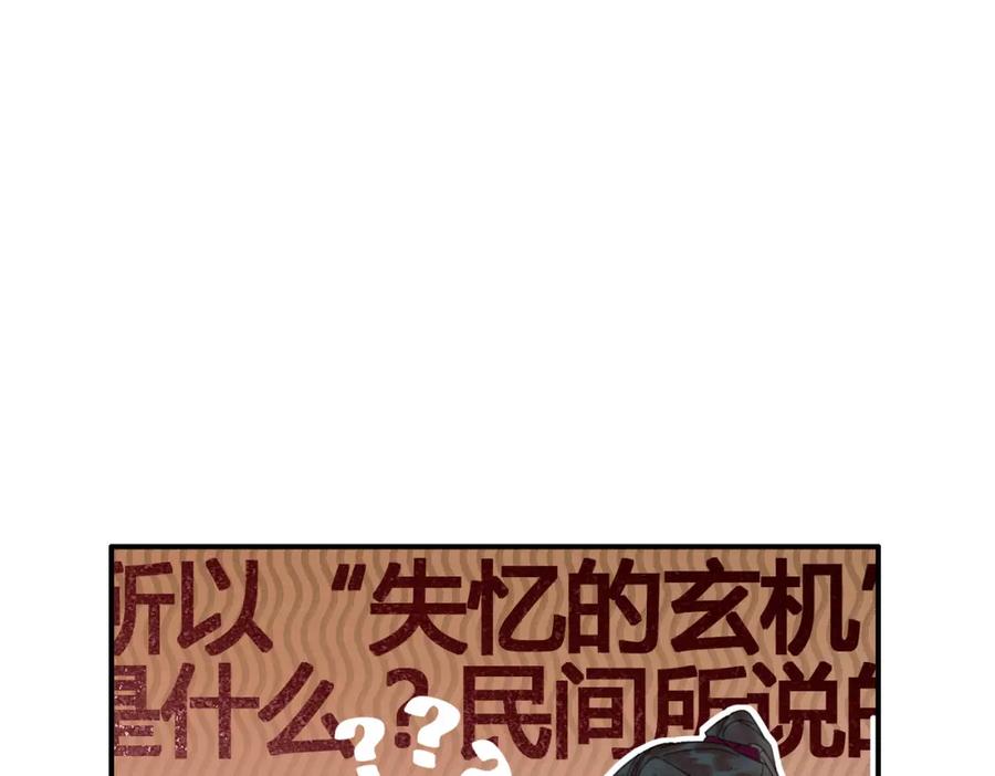 《谁养歪了我的反派男主》第16话 吃醋 第12页
