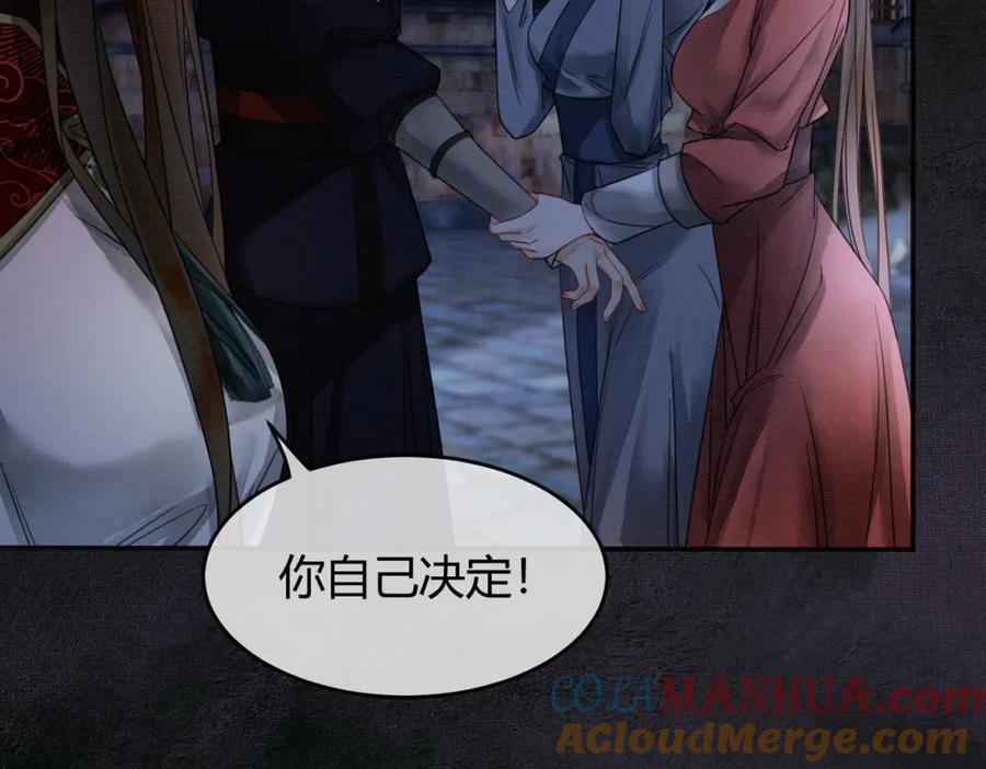 《谁养歪了我的反派男主》第16话 吃醋 第53页