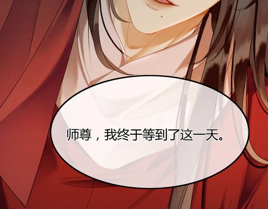 《谁养歪了我的反派男主》第16话 吃醋 第90页