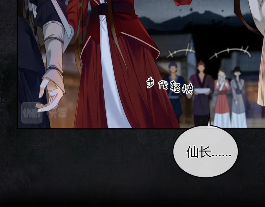 《谁养歪了我的反派男主》第16话 吃醋 第62页