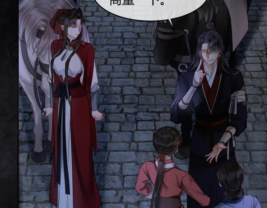 《谁养歪了我的反派男主》第16话 吃醋 第48页