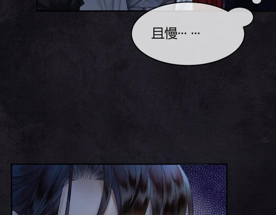 《谁养歪了我的反派男主》第16话 吃醋 第42页