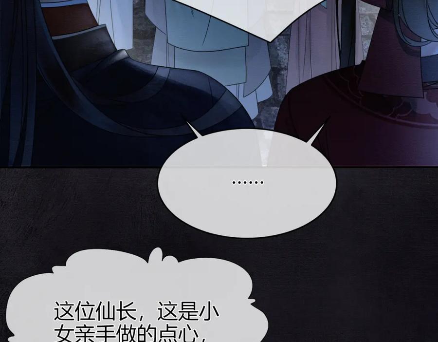 《谁养歪了我的反派男主》第16话 吃醋 第35页