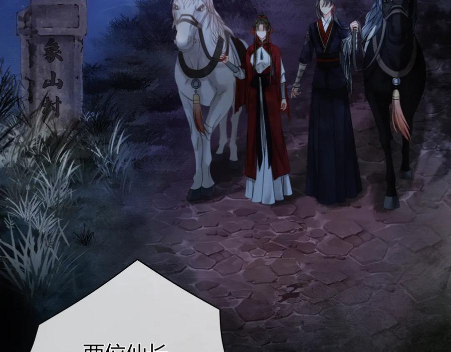 《谁养歪了我的反派男主》第16话 吃醋 第31页