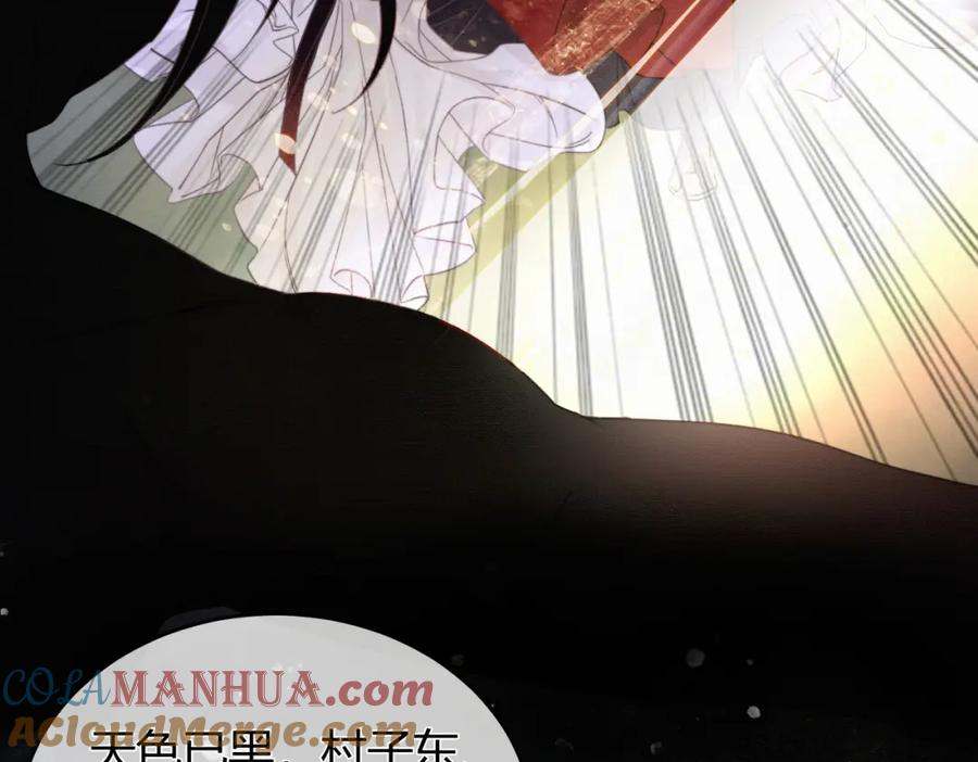 《谁养歪了我的反派男主》第16话 吃醋 第25页