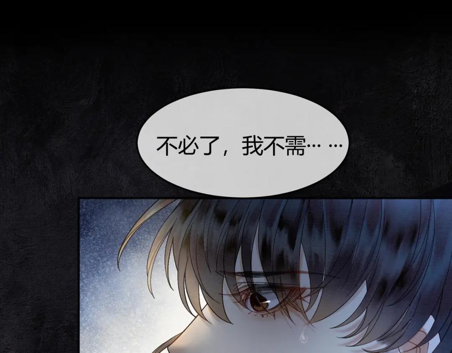 《谁养歪了我的反派男主》第16话 吃醋 第39页