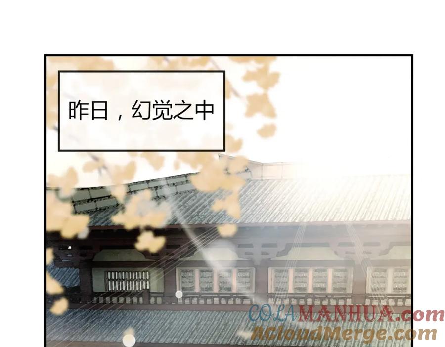 《谁养歪了我的反派男主》第17话 大婚 第5页