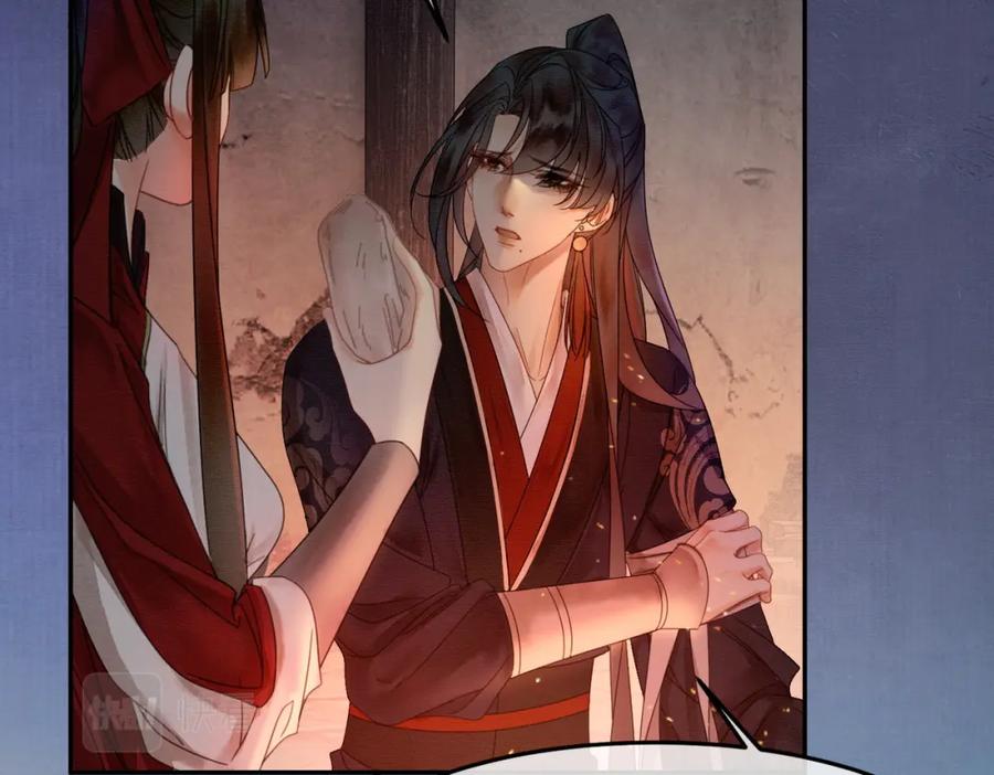 《谁养歪了我的反派男主》第17话 大婚 第98页