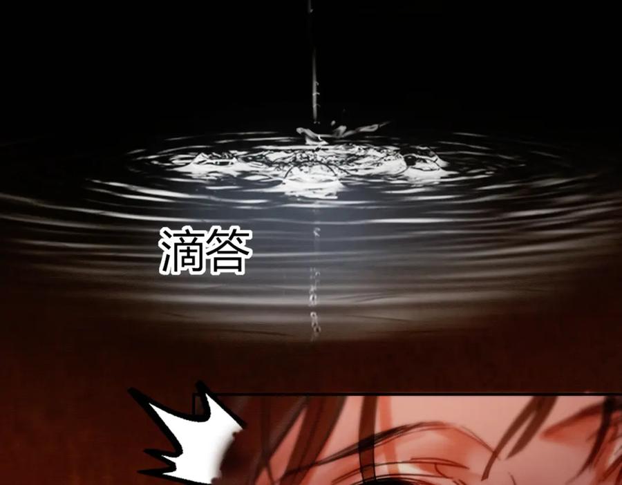 《谁养歪了我的反派男主》第17话 大婚 第62页