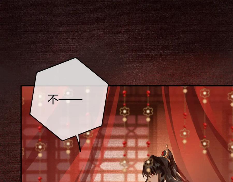 《谁养歪了我的反派男主》第17话 大婚 第64页