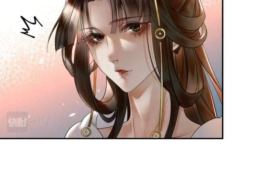 《谁养歪了我的反派男主》第17话 大婚 第12页