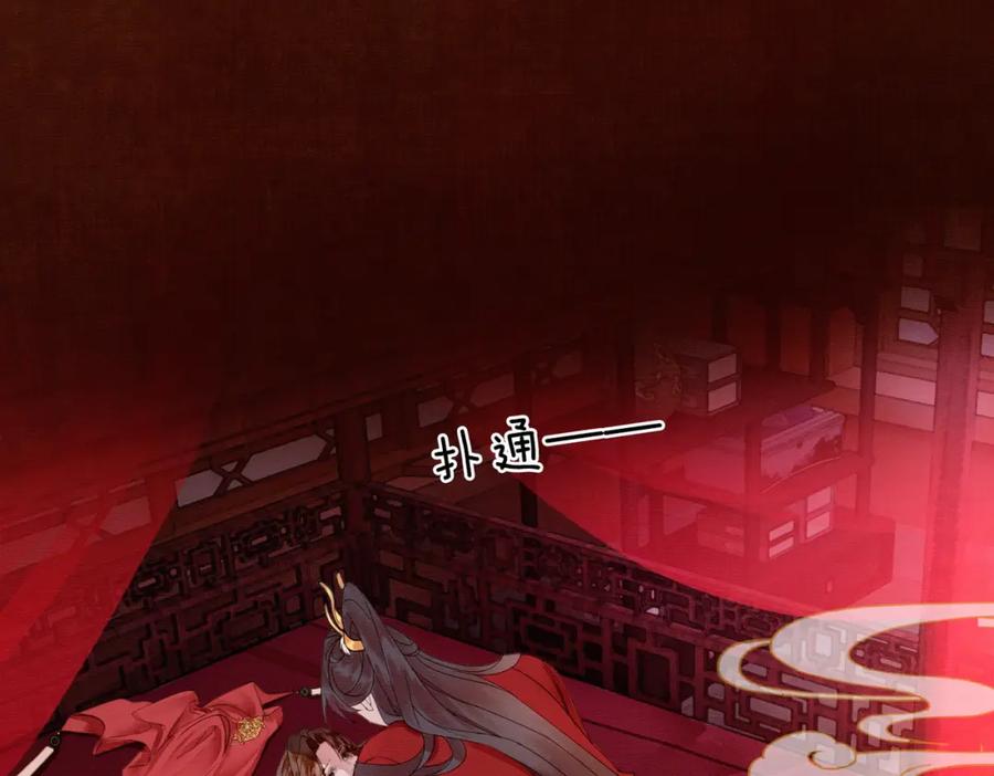《谁养歪了我的反派男主》第17话 大婚 第50页