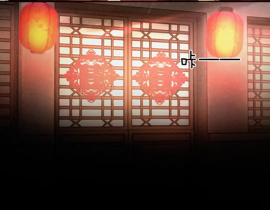 《谁养歪了我的反派男主》第17话 大婚 第36页