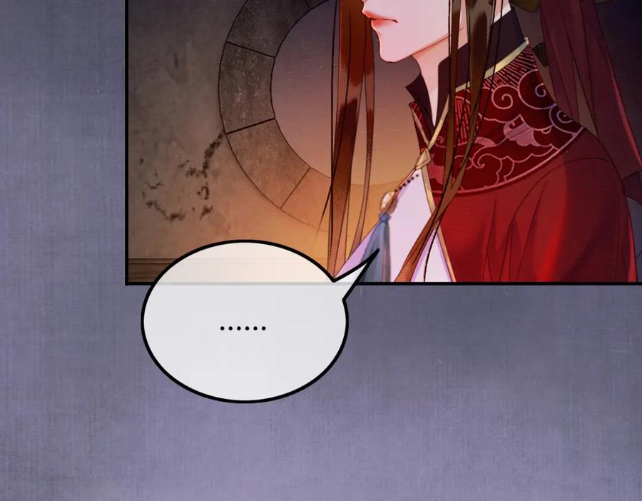 《谁养歪了我的反派男主》第17话 大婚 第108页