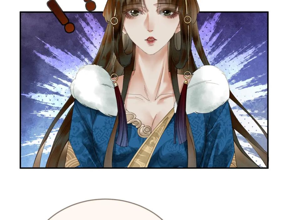 《谁养歪了我的反派男主》第17话 大婚 第18页