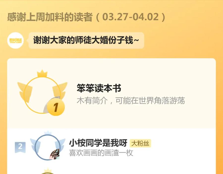 《谁养歪了我的反派男主》第17话 大婚 第123页