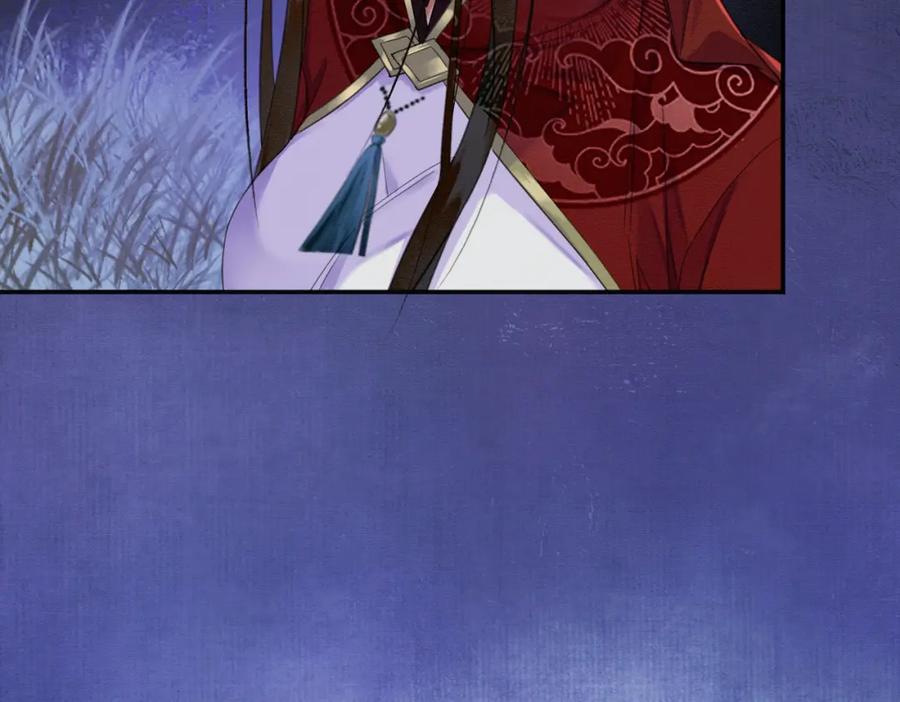 《谁养歪了我的反派男主》第17话 大婚 第78页