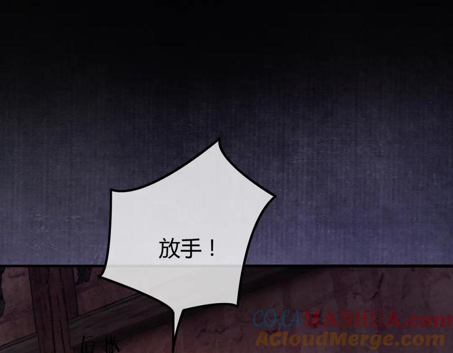 《谁养歪了我的反派男主》第18话 夺舍 第21页