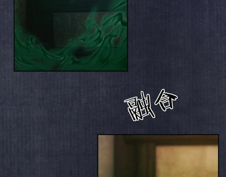 《谁养歪了我的反派男主》第18话 夺舍 第54页