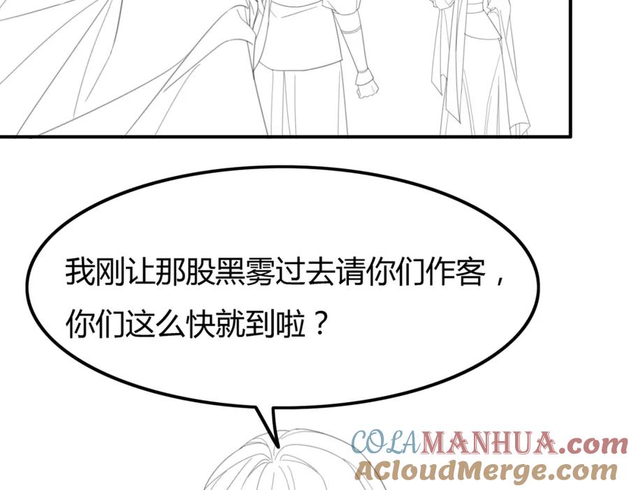 《谁养歪了我的反派男主》第18话 夺舍 第113页