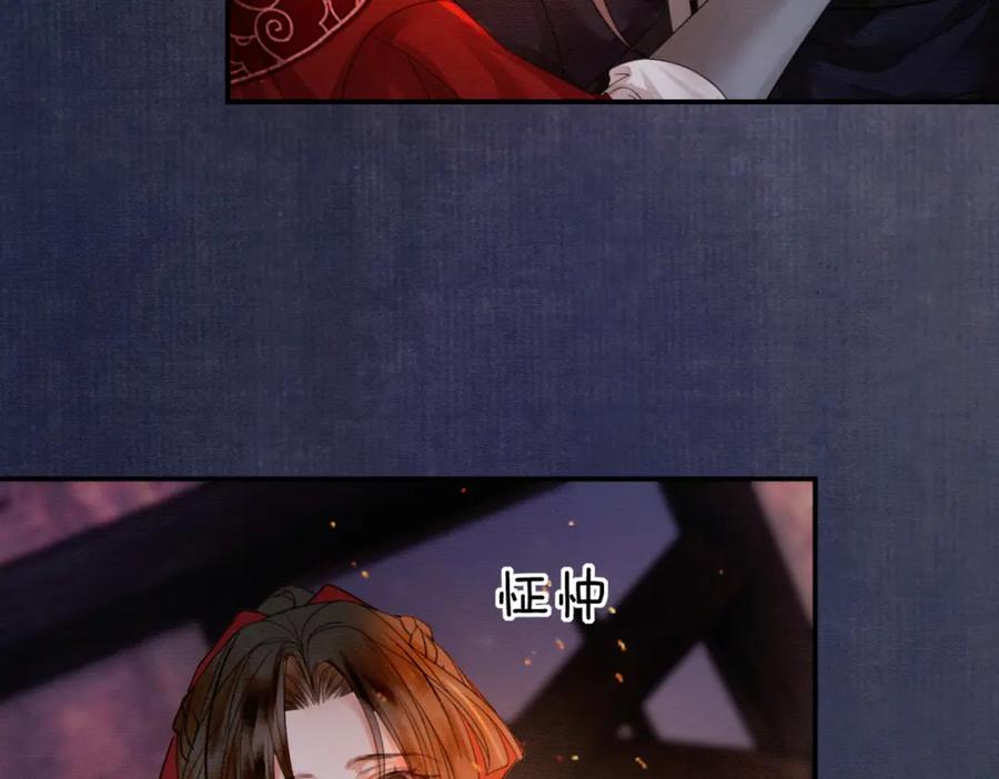 《谁养歪了我的反派男主》第18话 夺舍 第8页
