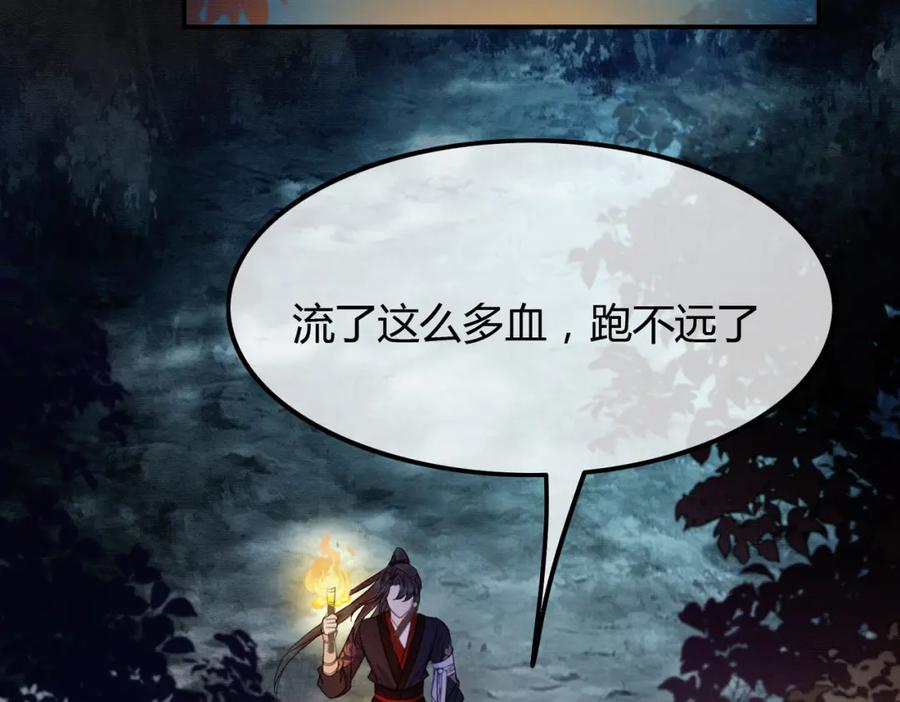 《谁养歪了我的反派男主》第18话 夺舍 第68页