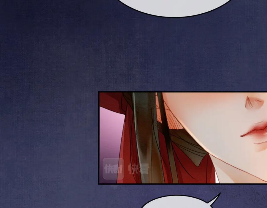 《谁养歪了我的反派男主》第18话 夺舍 第10页