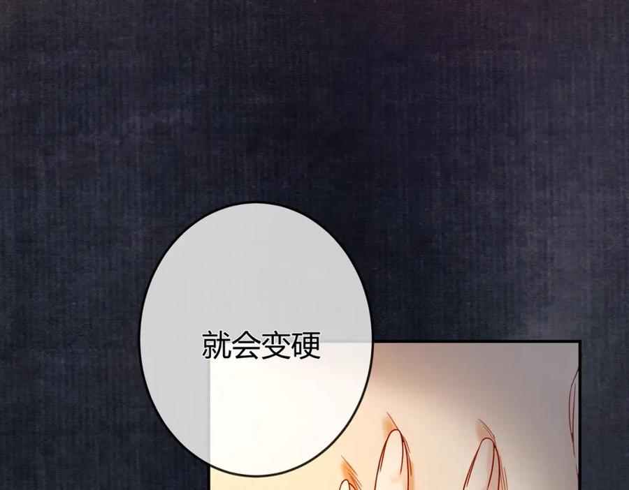 《谁养歪了我的反派男主》第18话 夺舍 第18页