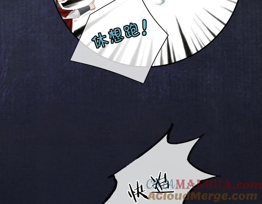 《谁养歪了我的反派男主》第18话 夺舍 第57页