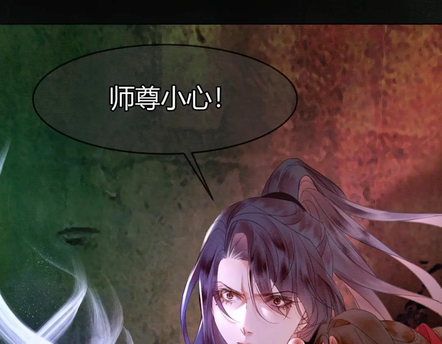 《谁养歪了我的反派男主》第18话 夺舍 第46页
