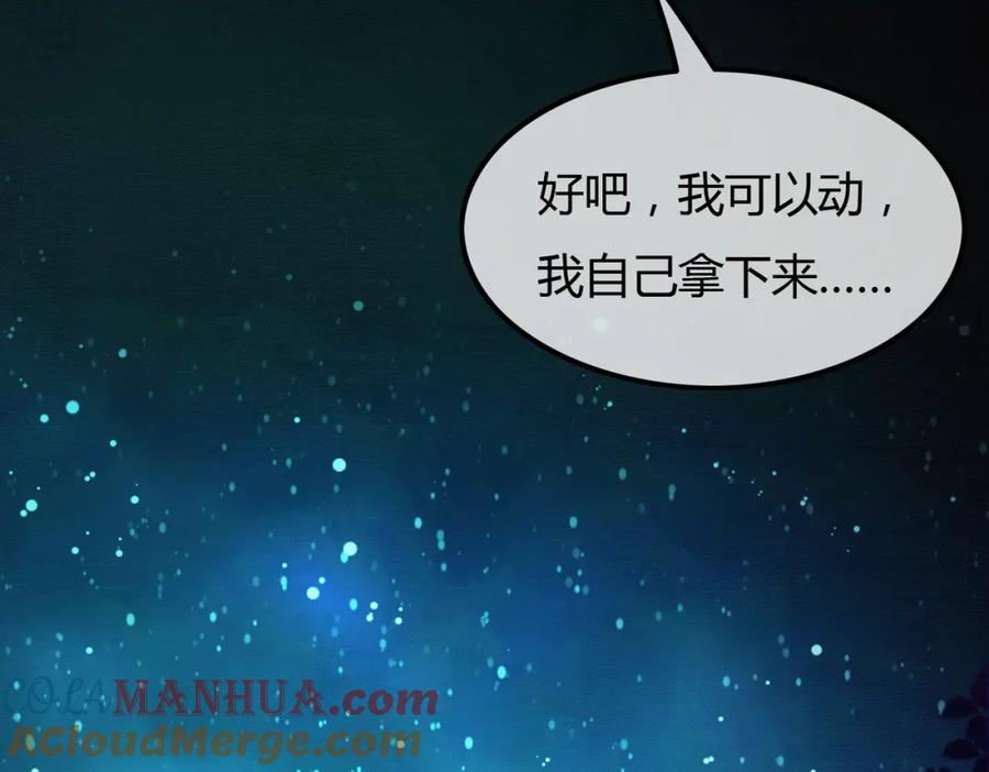 《谁养歪了我的反派男主》第18话 夺舍 第65页