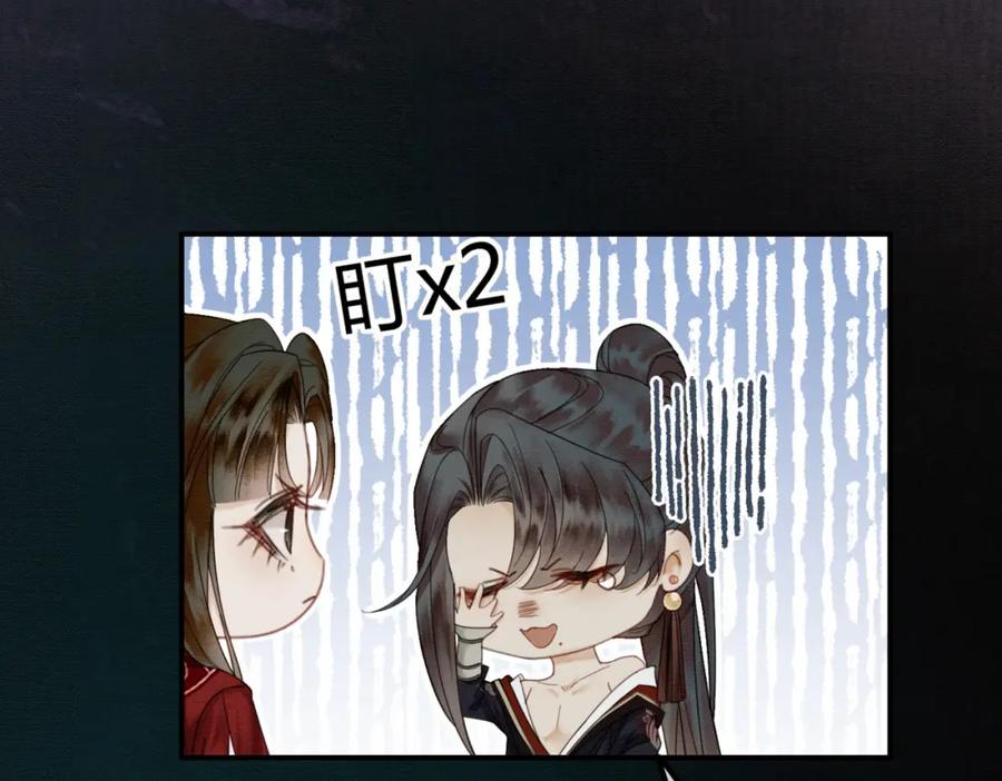 《谁养歪了我的反派男主》第18话 夺舍 第64页