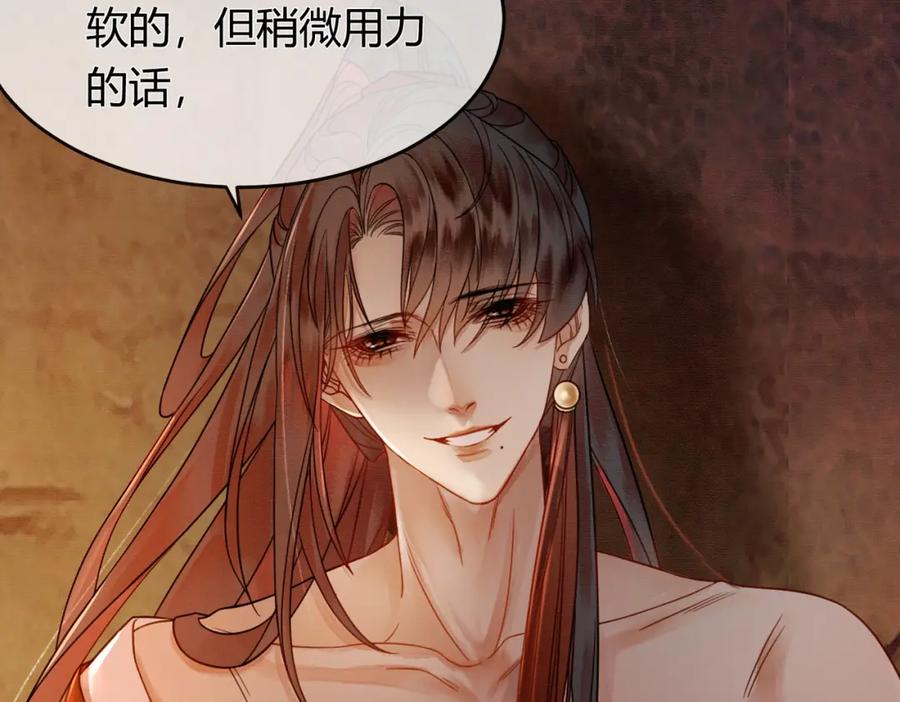 《谁养歪了我的反派男主》第18话 夺舍 第16页