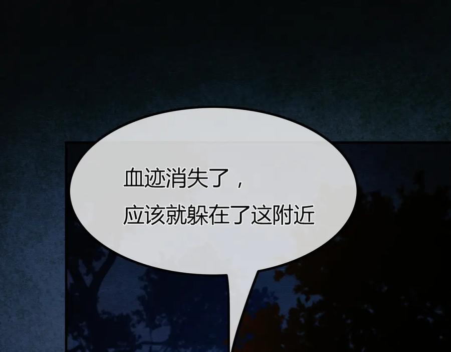 《谁养歪了我的反派男主》第18话 夺舍 第71页