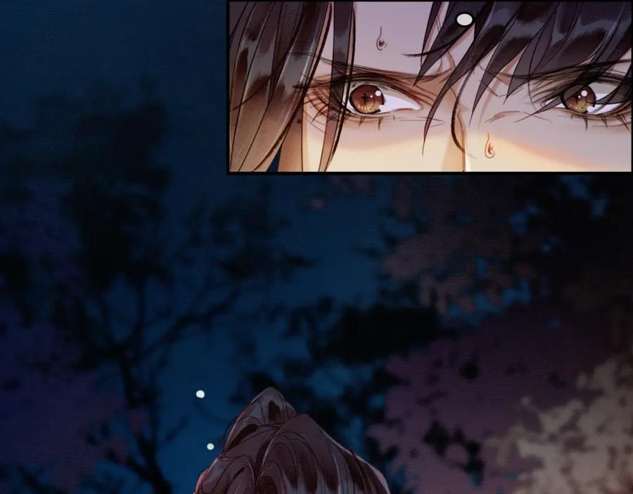 《谁养歪了我的反派男主》第18话 夺舍 第106页