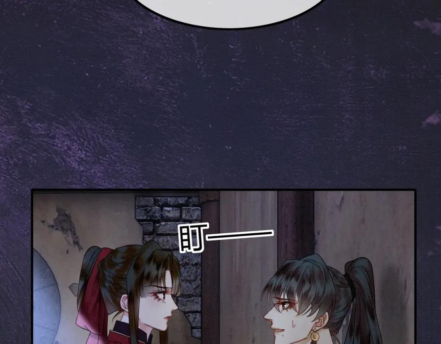 《谁养歪了我的反派男主》第18话 夺舍 第62页