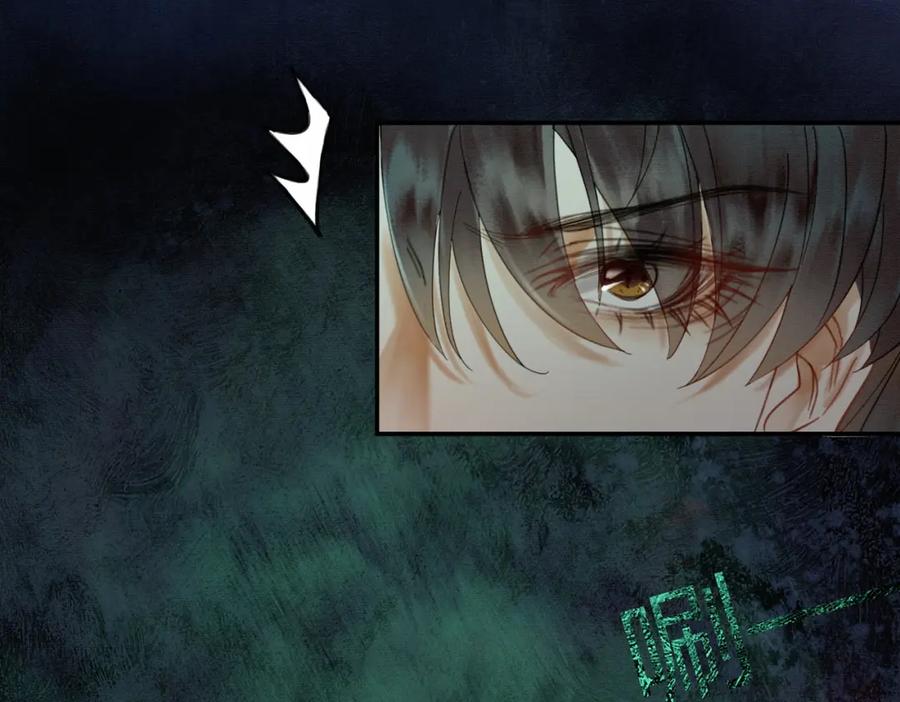 《谁养歪了我的反派男主》第18话 夺舍 第34页