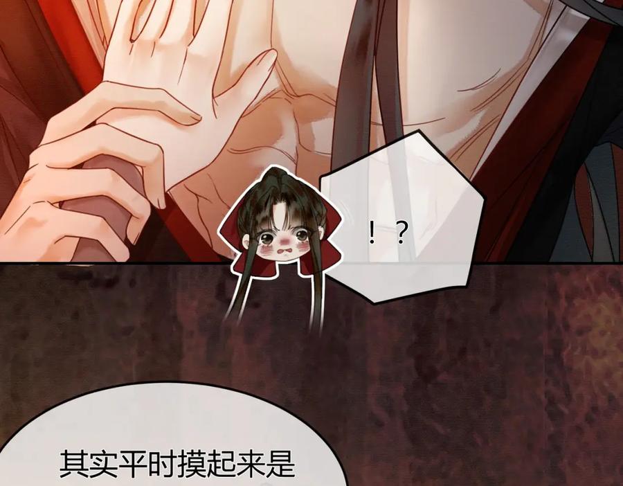 《谁养歪了我的反派男主》第18话 夺舍 第15页