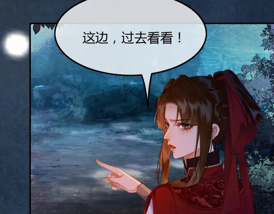 《谁养歪了我的反派男主》第18话 夺舍 第84页