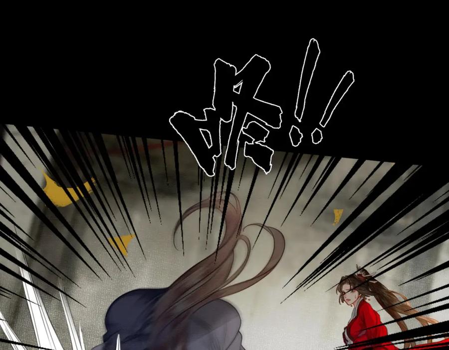 《谁养歪了我的反派男主》第1话 亲亲徒弟长歪了！ 第59页