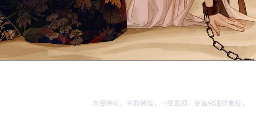 《谁养歪了我的反派男主》第1话 亲亲徒弟长歪了！ 第156页