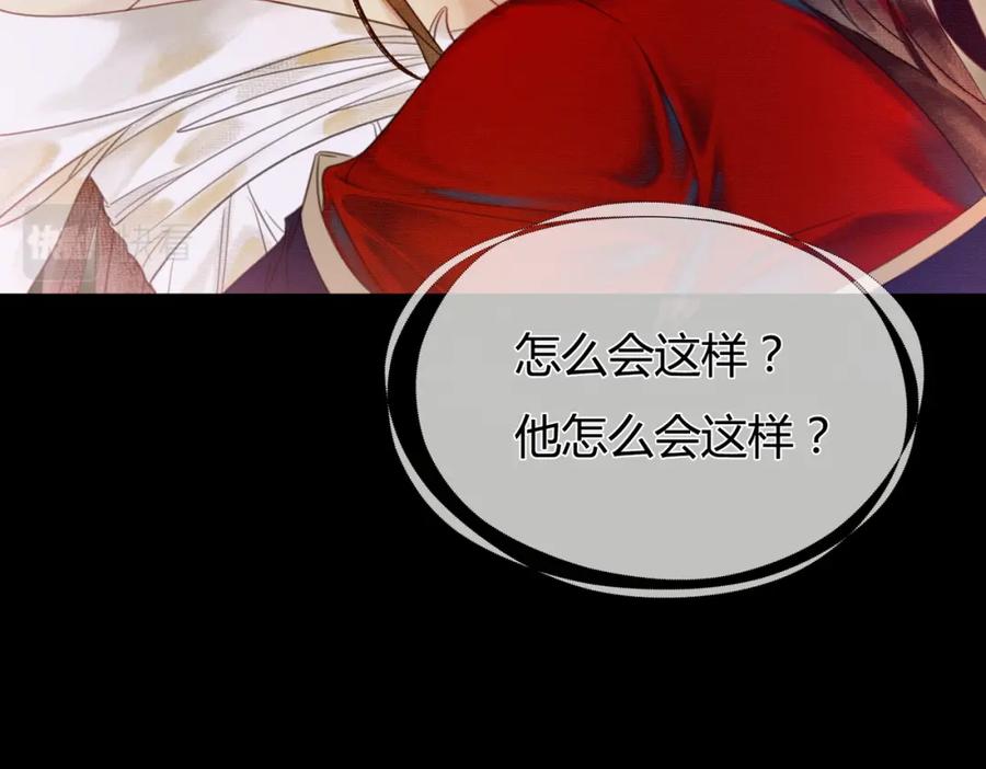 《谁养歪了我的反派男主》第1话 亲亲徒弟长歪了！ 第30页