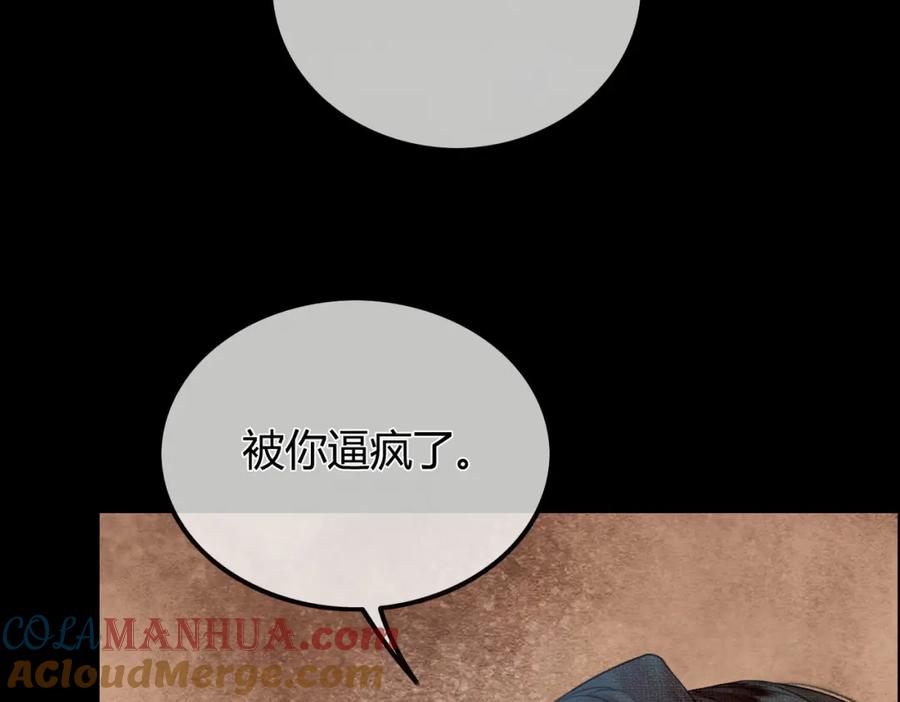 《谁养歪了我的反派男主》第1话 亲亲徒弟长歪了！ 第25页