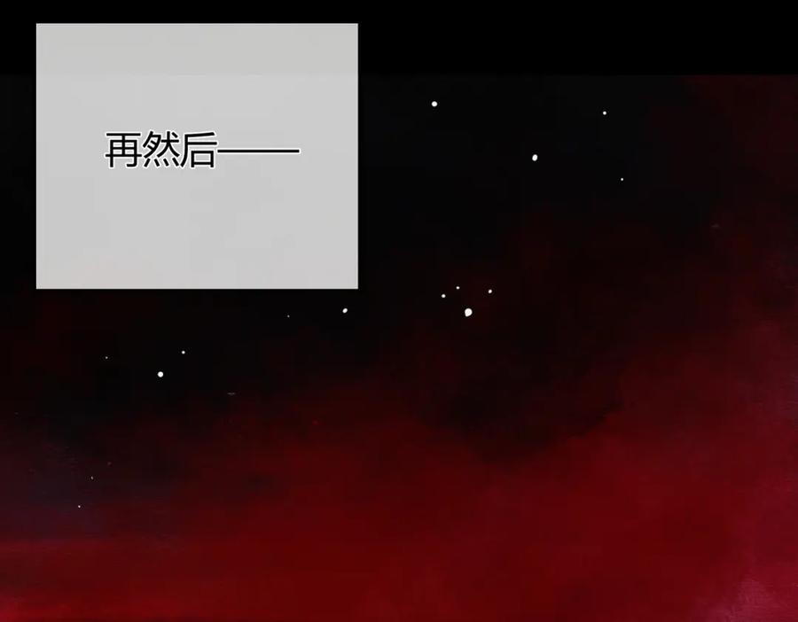 《谁养歪了我的反派男主》第1话 亲亲徒弟长歪了！ 第104页